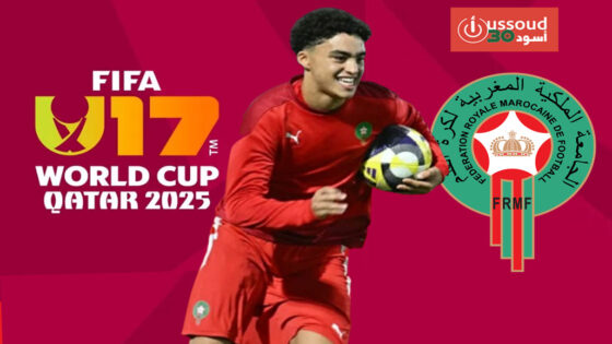 منتخب المغرب للناشئين ينهي تحضيراته لمواجهة اليابان في المونديال