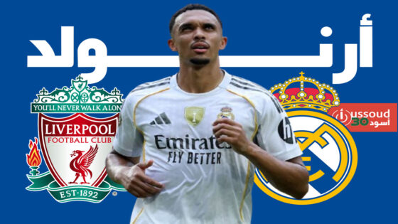  أرنولد: صيحات الاستهجان في أنفيلد لن تفسد حبي لليفربول