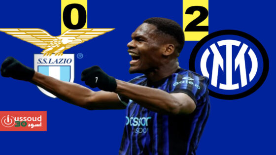 إنتر يتقدم نحو قمة الدوري الإيطالي بفوزه على لاتسيو