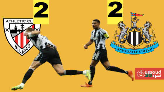  نيوكاسل يهزم بيلباو محققا انتصاره الثالث تواليا بدوري الأبطال