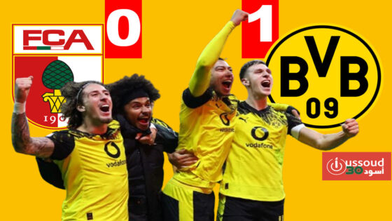 دورتموند يرتقي للمركز الثاني بفوزه على أوغسبورغ