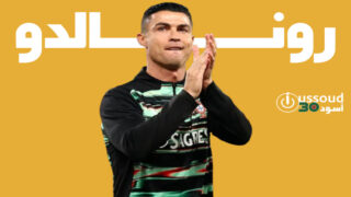 رونالدو سيعتزل خلال عام أو عامين