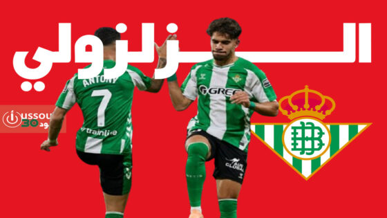 الزلزولي يتألق بهدف في فوز بيتيس على مايوركا