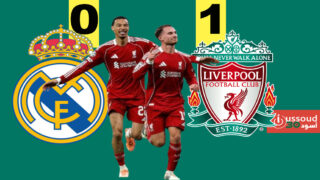 هدف ماك أليستر يهدي ليفربول الفوز أمام ريال مدريد في أبطال أوروبا