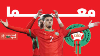 معمّا بطل العالم : حلمي أن أرتدي قميص الأسود في كأس إفريقيا والمونديال