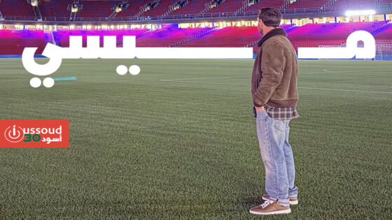 ميسي يزور ملعب كامب نو بعد تجديده ويأمل في العودة