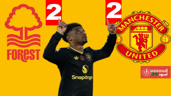 هدف ديالو يهدي مانشستر يونايتد التعادل أمام فورست