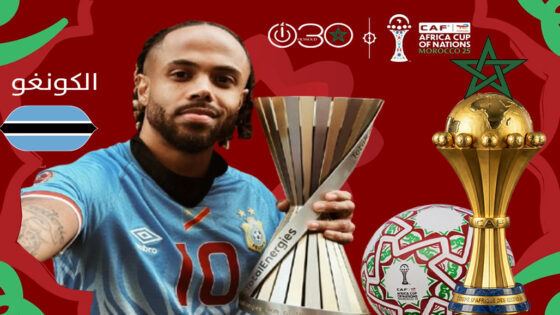 ثيو بونغوندا أفضل لاعب في مباراة الكونغو الديمقراطية وبنين بكان المغرب 2025