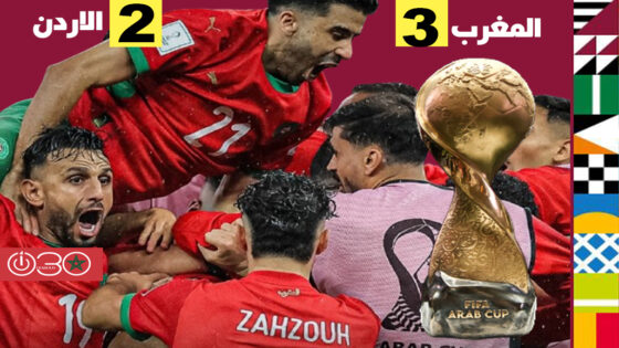 المغرب بطل كأس العرب في نهائي تألق فيه حمد الله بثنائية
