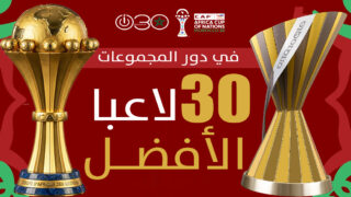 من بينهم دياز ، الكعبي والعيناوي : 30 لاعباً يتوجون بجوائز أفضل رجل مباراة الكان 2025 في دور المجموعات