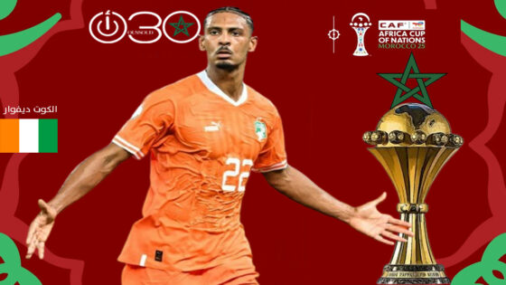 الإصابة تغيب الهداف آلير عن كوت ديفوار في “كان” المغرب