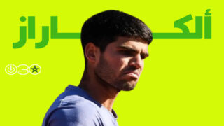  ألكاراز ينفصل عن مدربه فيريرو بعد 7 سنوات من التعاون بينهما