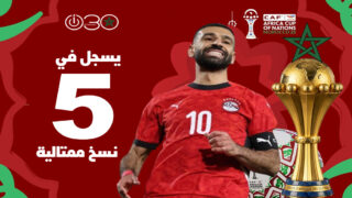 صلاح أول مصري يسجل في 5 نسخ متتالية من كأس إفريقيا