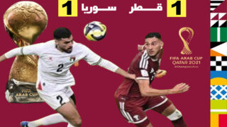 سوريا تقتنص تعادلا من ذهب أمام قطر في كأس العرب