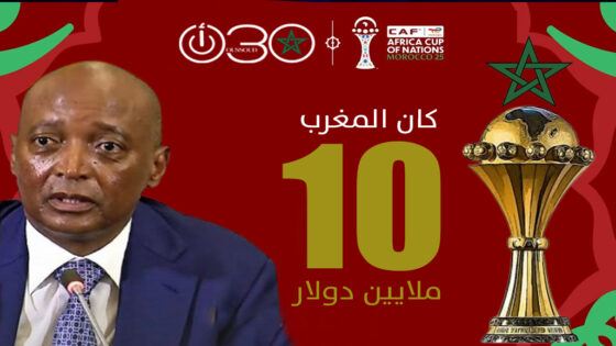 زيادة قياسية: بطل “كان المغرب 2025” ينال 10 ملايين دولار