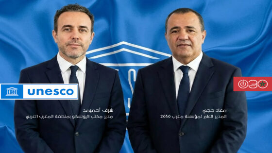 سلا تحتضن انطلاقة «كأس اليونسكو للمواطنة» استعدادا لكأس أمم إفريقيا 2025