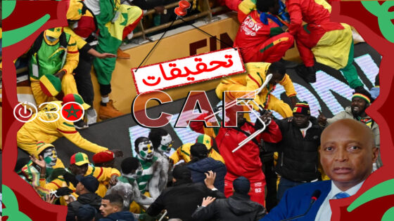 جلسة الاستماع للجانب السنغالي في قضية نهائي ال”كان” تؤجل إلى الثلاثاء