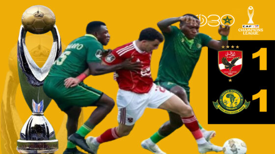 أبطال إفريقيا: الأهلي يتعادل مع يانغ أفريكانز ويواصل الصدارة