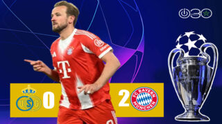 ثنائية كين تقود بايرن لتجاوز سان جيلواز والتأهل لدور 16 في دوري الأبطال