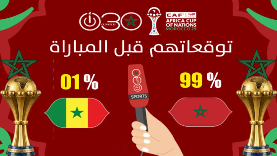 صوت المغرب من كل الجهات قبل النهائي: من طنجة إلى العيون… الكل يراهن على الأسود