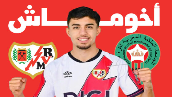 أخوماش ينتقل معارا إلى رايو فايكانانو قادما من فياريال