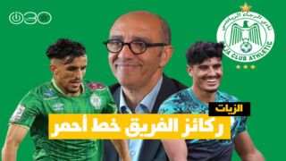 الرجاء يتجاهل العروض الليبية للتركيز على الاستحقاقات المحلية