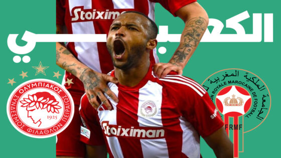 الكعبي يسجل أول أهدافه مع أولمبياكوس بعد ال”كان”