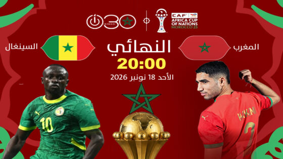 كأس إفريقيا للأمم 2025 .. أسود الأطلس على بُعد خطوة من التتويج بعد ملحمة نيجيريا