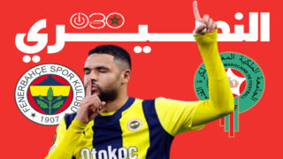 رفض النصيري لعرض يوفنتوس يفجر أزمة في فنربهتشة