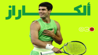 ألكاراز يهزم زفيريف بعد مباراة ملحمية ويبلغ نهائي أستراليا المفتوحة