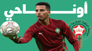 أوناحي: حسرتي كبيرة على ضياع كأس إفريقيا وسنعود أقوى لتحقيق طموحات المغاربة