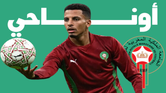 أوناحي: حسرتي كبيرة على ضياع كأس إفريقيا وسنعود أقوى لتحقيق طموحات المغاربة