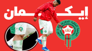 ليل يعلن إصابة إيكمان بتمزق في الرباط الصليبي وغيابه يمتد لشهور