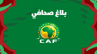 “الكاف” توضح موقفها من احتجاجات الاتحاد السنغالي قبل نهائي كان 2025