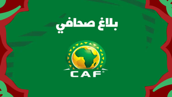 “الكاف” توضح موقفها من احتجاجات الاتحاد السنغالي قبل نهائي كان 2025