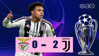 يوفنتوس يحجز مقعدا في ملحق دوري الأبطال بفوزه على بنفيكا