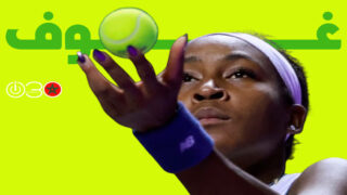 غوف تقود الولايات المتحدة لنصف نهائي كأس يونايتد للتنس