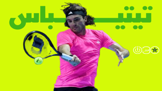 تيتيباس يتطلع لبداية جديدة في 2026 بعد إصابة في الظهر عرقلت مشواره الموسم الماضي 