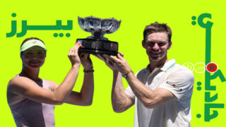 جاديكي وبيرز يحتفظان بلقب الزوجي المختلط في أستراليا المفتوحة