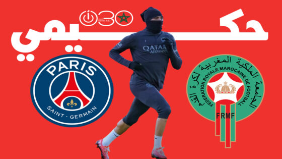 مشاركة مرتقبة لحكيمي مع سان جيرمان أمام نيوكاسل في دوري الأبطال