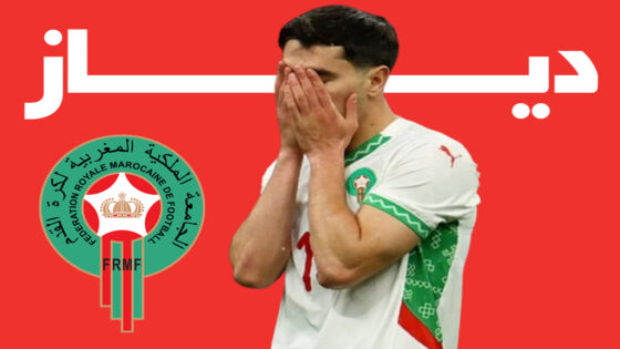 دياز يعتذر عن إهدار ركلة الجزاء في نهائي كأس الأمم الأفريقية