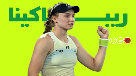 ريباكينا تهزم بيغولا وتضرب موعدا مع سبالينكا في نهائي أستراليا المفتوحة