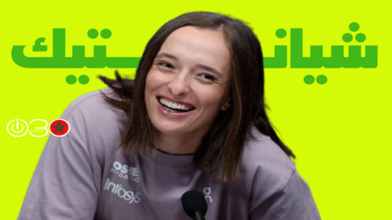 شيانتيك تؤكد أن الفوز بلقب أستراليا المفتوحة لا يشغلها كثيرا