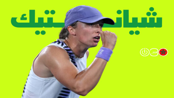 شيانتيك تنجو من السقوط أمام كالينسكايا وتتقدم في بطولة أستراليا للتنس