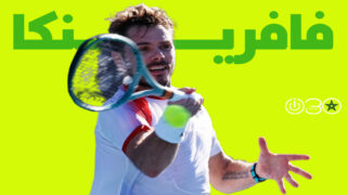 فافرينكا يستهل موسمه الوداعي بفوز صعب في كأس يونايتد للتنس