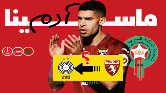 ماسينا يفسخ عقده مع تورينو والسد القطري مهتم بخدماته
