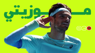 موزيتي يتجاوز فريتز ويواجه دجوكوفيتش في ملبورن