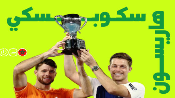 هاريسون وسكوبسكي يحققان لقب زوجي الرجال في أستراليا المفتوحة للتنس