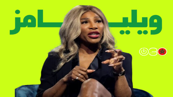 سيرينا ويليامز تثير الجدل بشأن إمكانية عودتها إلى ملاعب التنس