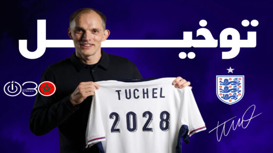 توخيل مستمر في تدريب إنكلترا حتى بطولة أوروبا 2028